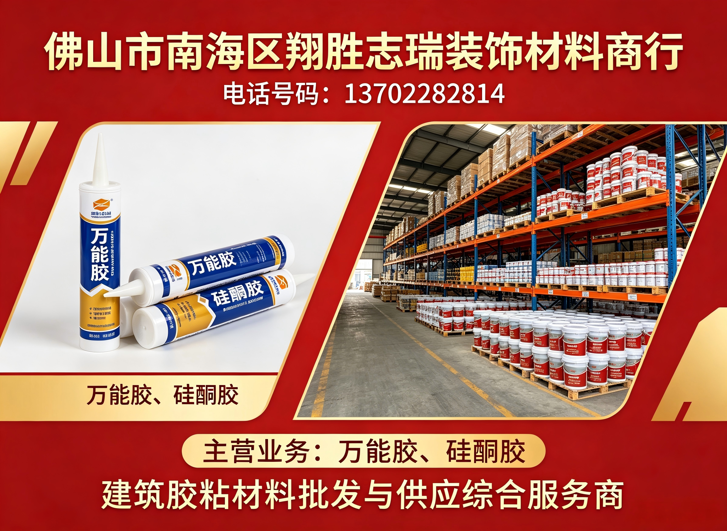 翔胜志瑞江门线上分站